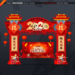元旦门头