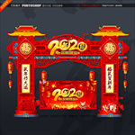 2020新年门头