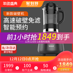 淘宝聚划算主图模板