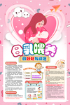 母乳喂养