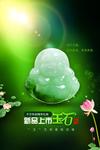 玉石