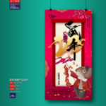 新年