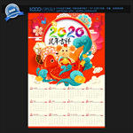 2020年日历