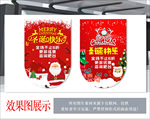 圣诞节商场活动吊旗