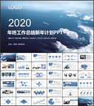 工作总结汇报PPT