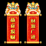 矢量春节喜庆装饰