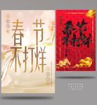 春节不打烊