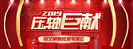 年终大促