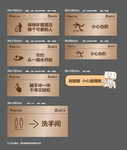 温馨提示指示牌