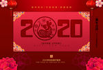2020鼠年