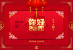 鼠年