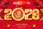 2020鼠年