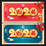 2020年