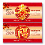 2020年春福