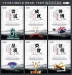 企业励志展板