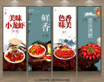 小龙虾
