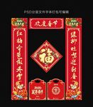 2020年鼠年春联福字手提袋套