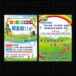 辅导班