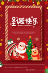 圣诞快乐