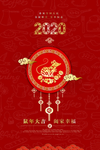 鼠年大吉