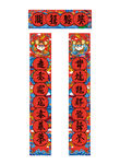 鼠年创意对联 手绘对联 集合字