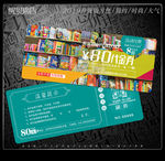 书店代金券