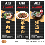 牛肉面海报