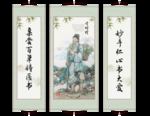 李时珍