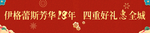 美容广告宣传活动物料