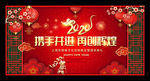 2020年会舞台背景设计
