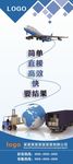 物流快递展架