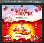 热销周年庆 金鼠送万福