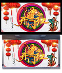 开门红