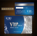 VIP会员卡