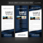 企业简介x展架