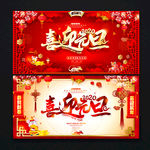 元旦节
