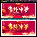 年终冲量