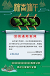 端午放假通知龙舟海报
