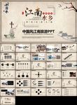 中国风水墨江南古典古风古建筑