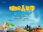 地产捕鱼达人桁架