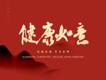 艺术字