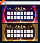 优秀员工
