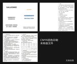 实木家具使用说明书 手册