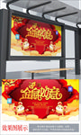2020鼠年创意海报