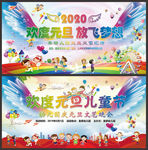 幼儿园元旦晚会