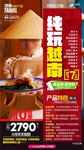 越南旅游