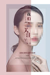 美容海报