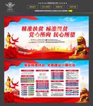 精准扶贫