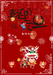 元旦 元旦快乐 新年快乐 新年