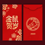 鼠年红包